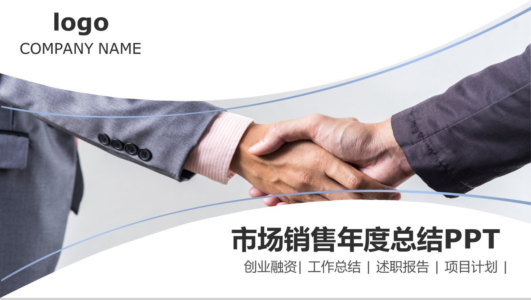 商务大气汽车4S店销售的技巧和口才月度工作总结PPT模板