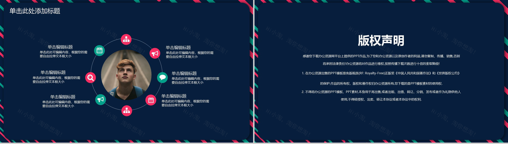 时尚多彩年终总结工作汇报工作总结PPT模板-10