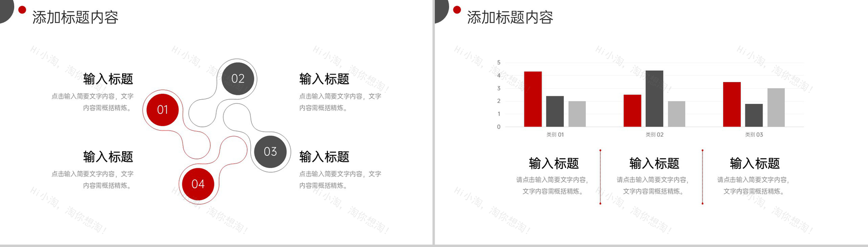 红色社会实践报告大学生毕业实习总结PPT模板-10