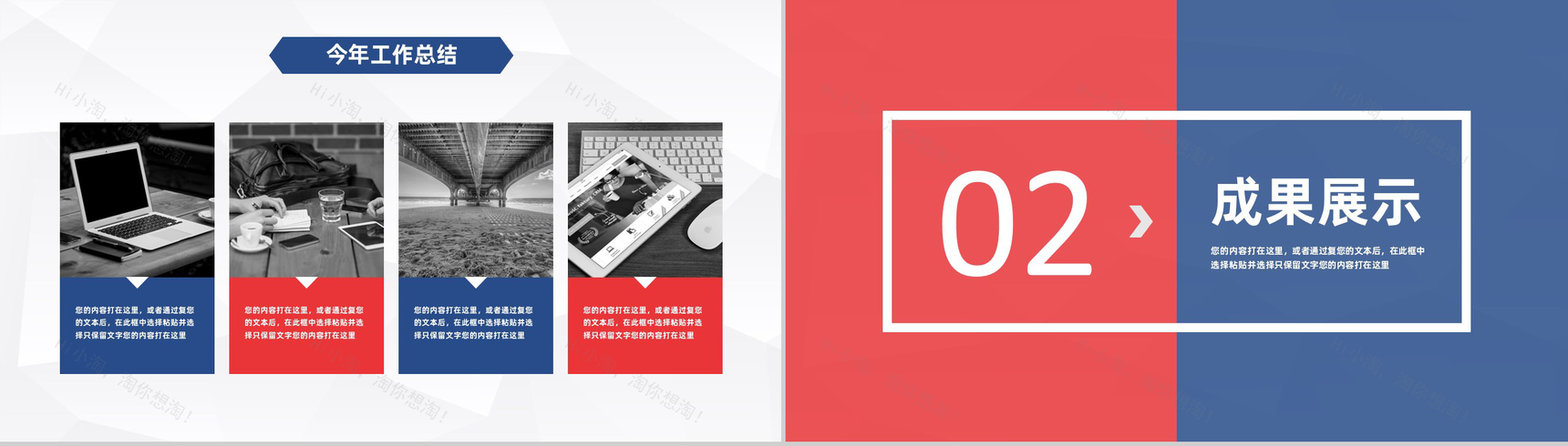 简约风格凝心聚力迎势起航年终工作总结PPT模板-5