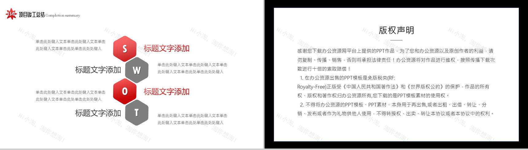 建筑竣工验收PPT模板-9