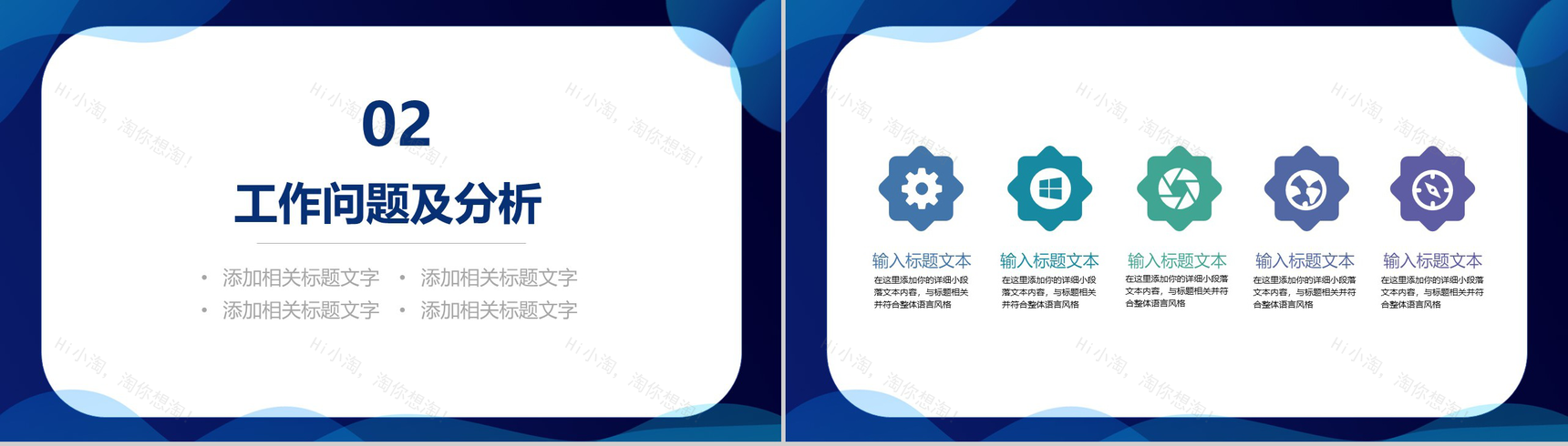 蓝色时尚创意科技风个人年终总结汇报PPT模板-5