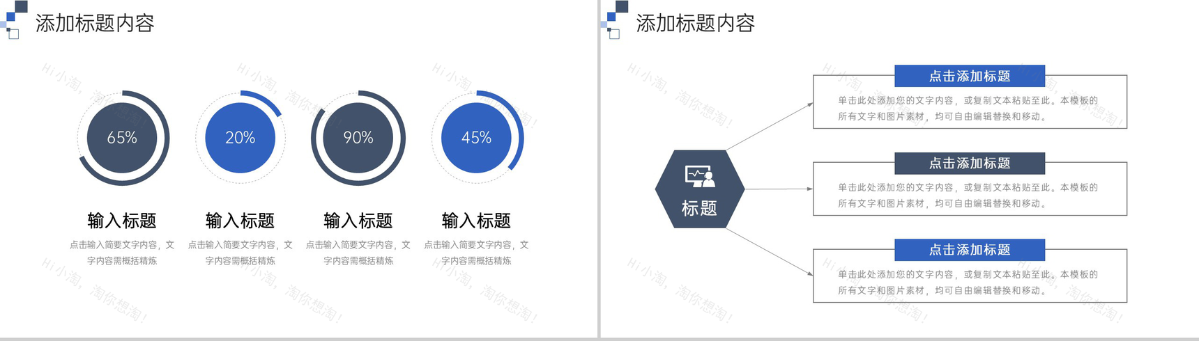 简洁蓝色数据复盘总结项目计划方案PPT模板-9