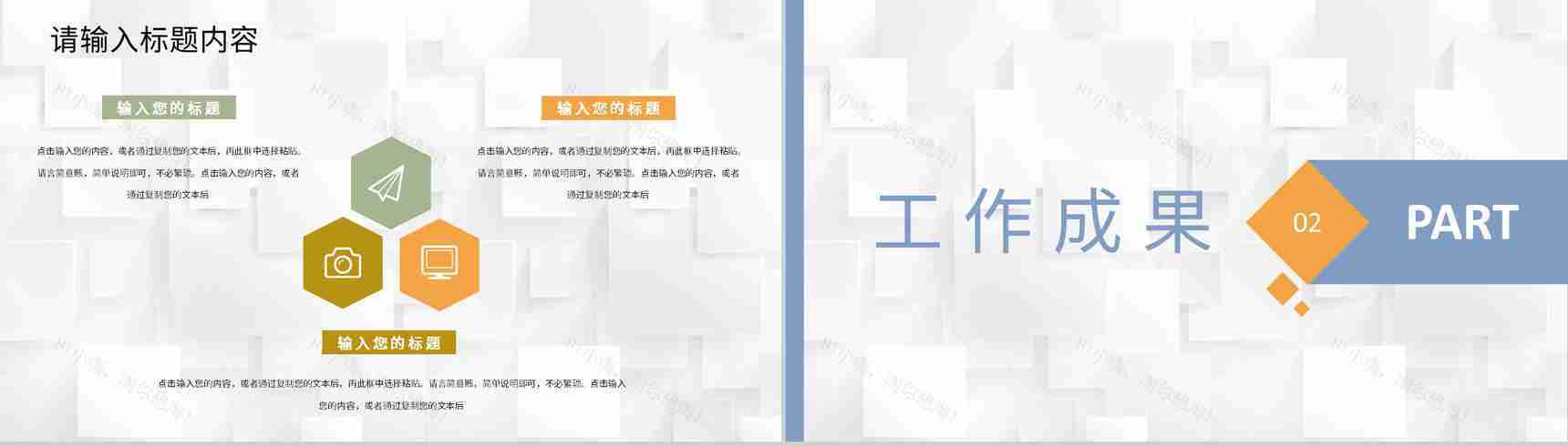 学期教师教学成绩报告幼儿园中班生活老师期末总结PPT模板-4