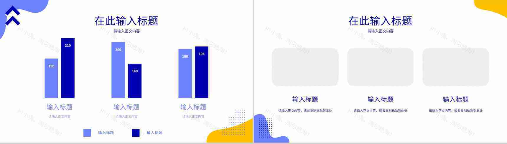 企业员工岗位工作总结年度培训计划年中总结内容学习演讲PPT模板-7