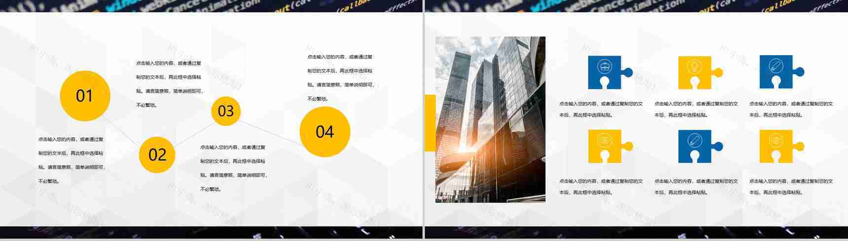 互联网创意数据市场分析企业市场部门工作汇报PPT模板-3