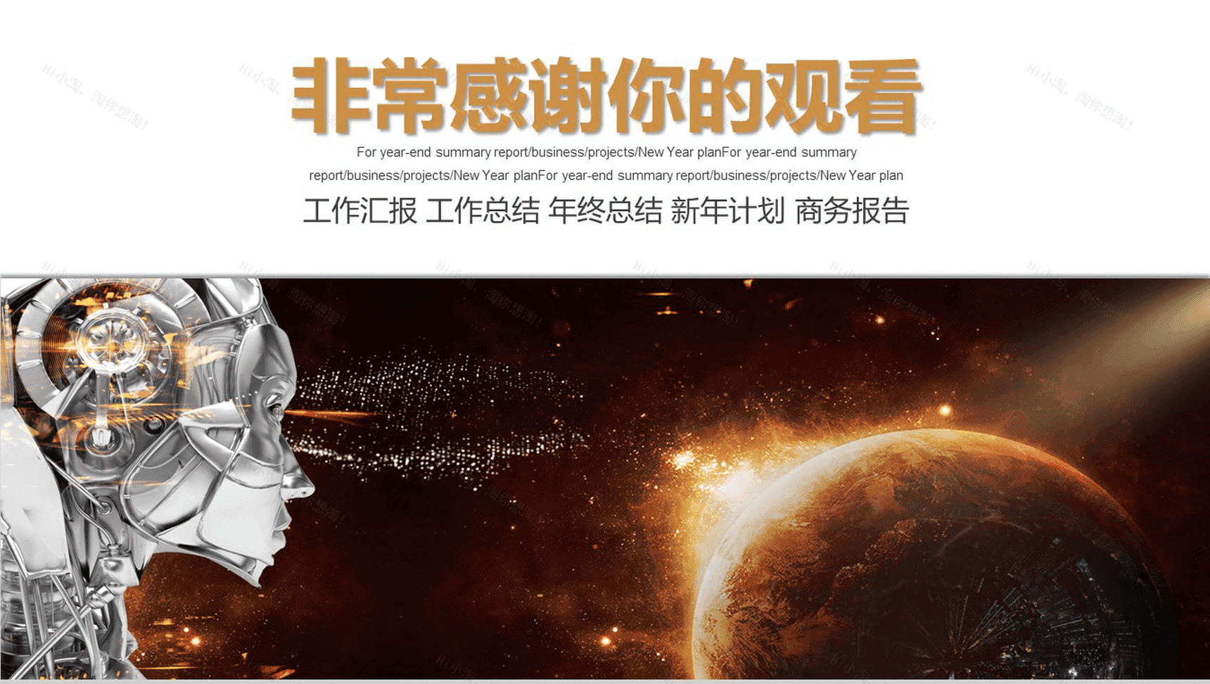 极简大气商务科技产品介绍工作汇报年终总结新年计划PPT模板-13