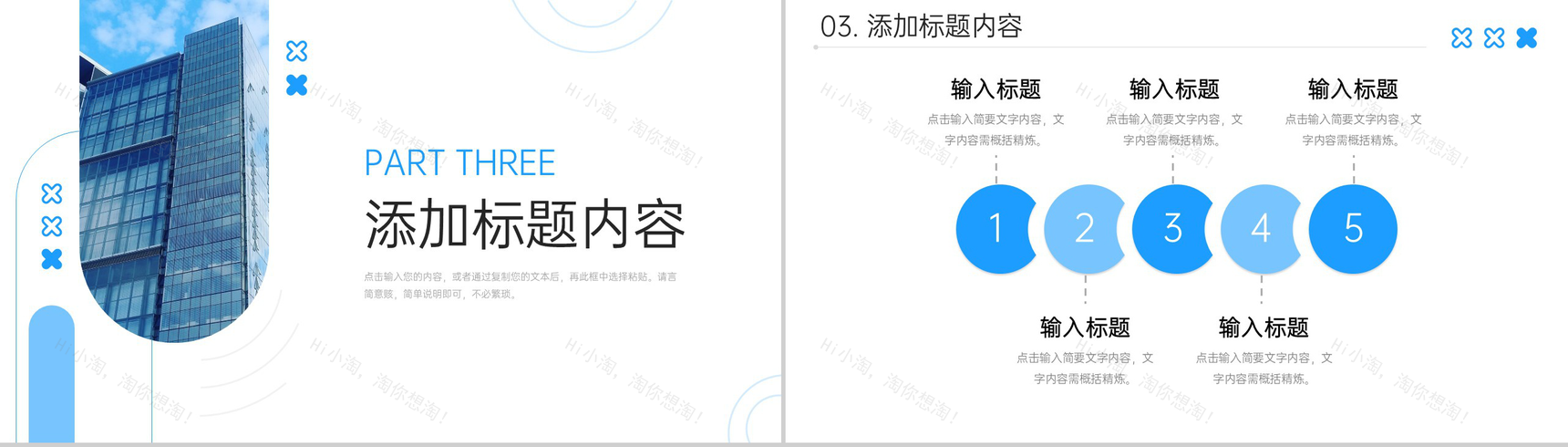 简约蓝色部门会议纪要员工岗位述职汇报PPT模板-7