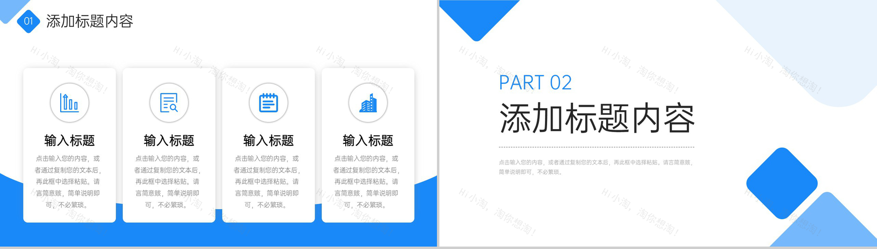 商务蓝色会议纪要总结部门工作安排PPT模板-4