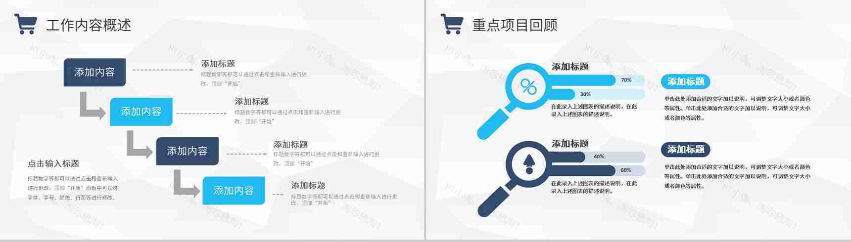 简约企业采购月度工作总结公司采购管理培训总结报告PPT模板-3