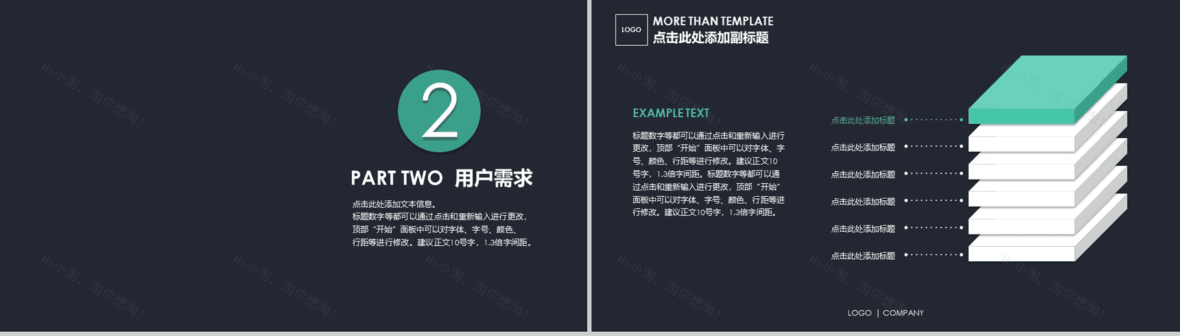 黑色大气商务报告汇报通用PPT模板-5