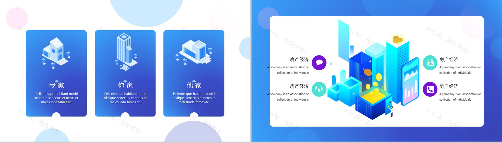 2.5D场景描述休闲科技技术PPT模板-3