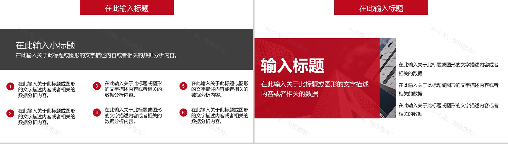 创意物流运输叉车仓储服务PPT模板-13