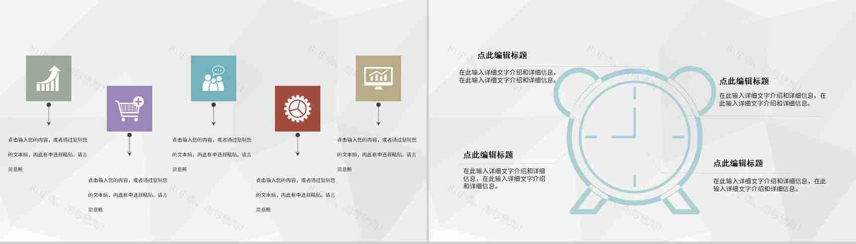 财务部门季度工作述职汇报公司财务工作发展规划PPT模板-7