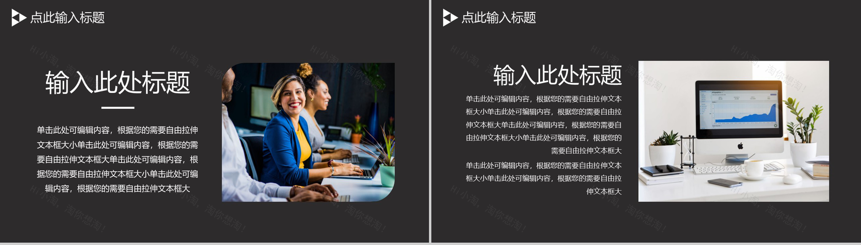 黑色简约商务风工作总结PPT模板-9