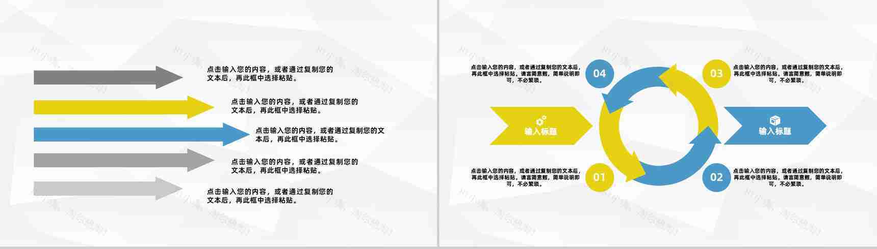 企业财务预算报表梳理公司财政收入情况总结汇报通用PPT模板-6