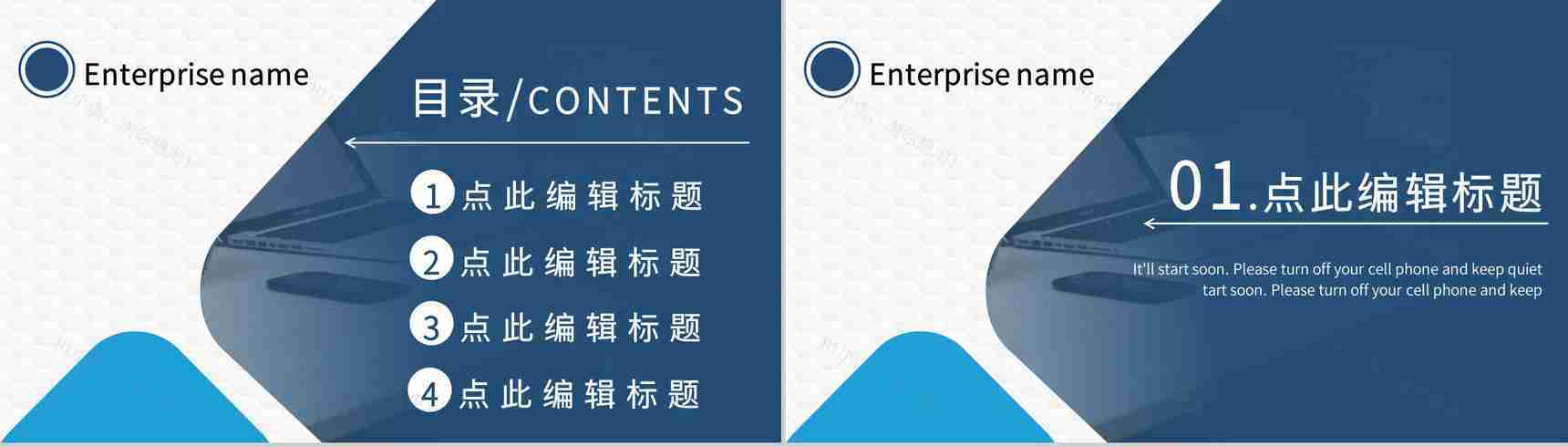 企业部门领导早会演讲稿晨会工作内容汇报分享PPT模板-2