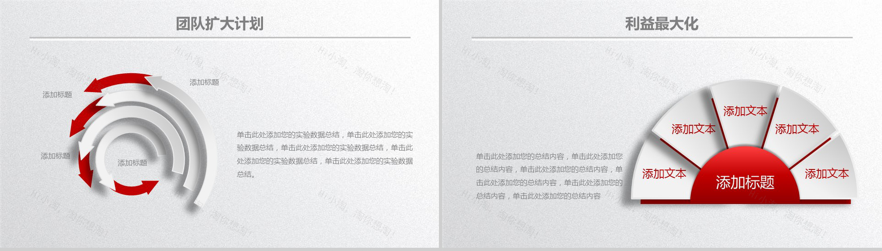 年终总结工作汇报PPT模板-17