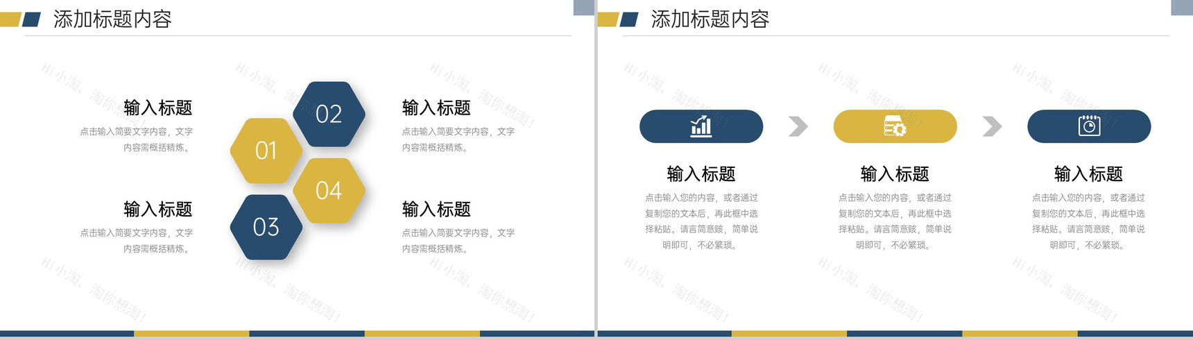 高端大气品牌管理方案产品工作总结PPT模板-5