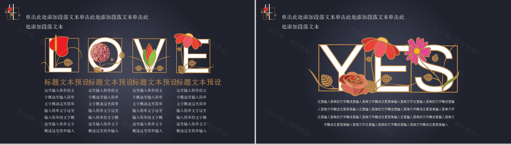 黑色大气花卉风格工作汇报PPT模板-11