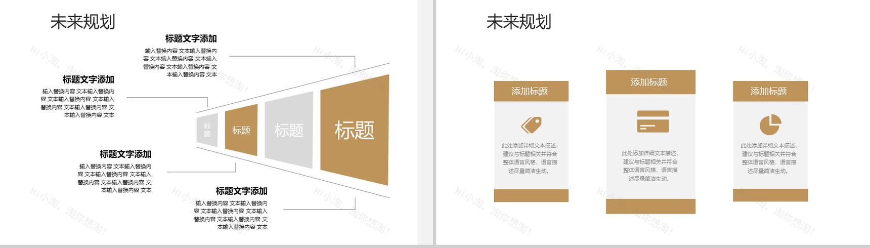 欧美商务风年中总结工作规划PPT模板-11