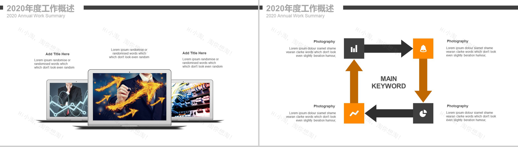 大气房产建筑建材销售工作总结汇报PPT模板-9