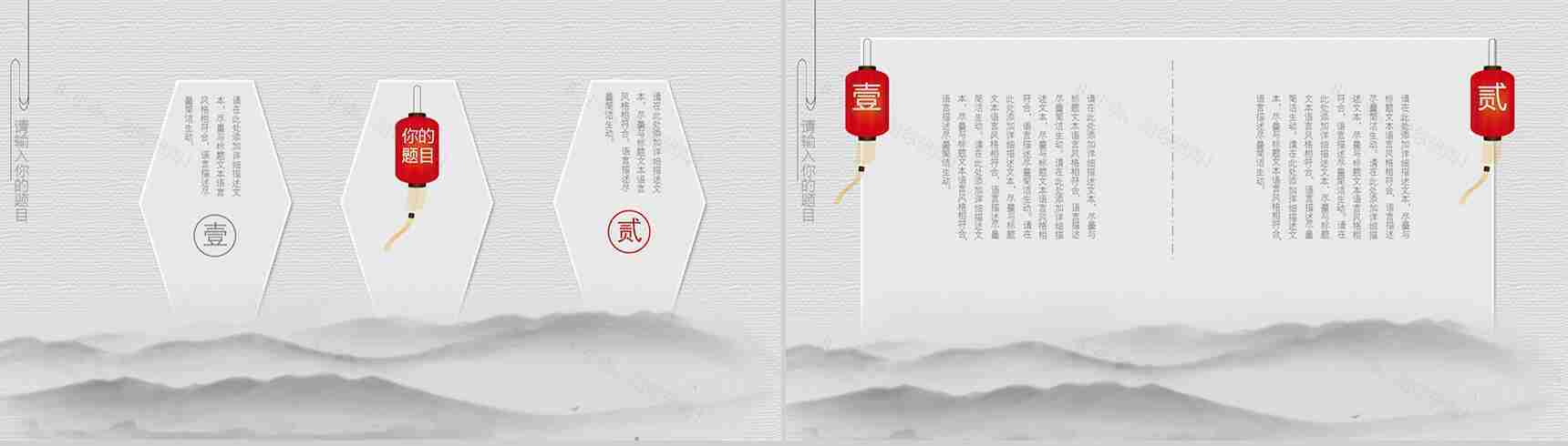 简约中国风年会总结PPT模板-13