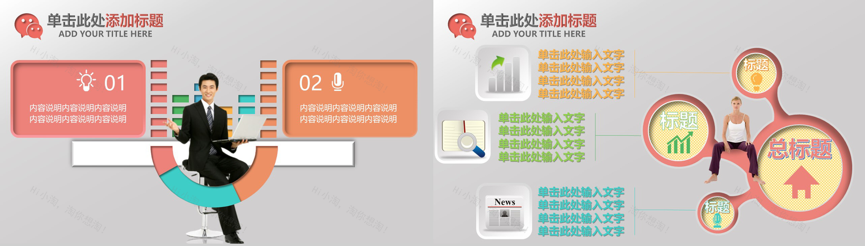 微粒体商务工作汇报年终总结PPT模板-6