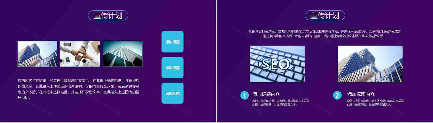 大数据云计算互联网时代营销方案分析工作总结PPT模板-9