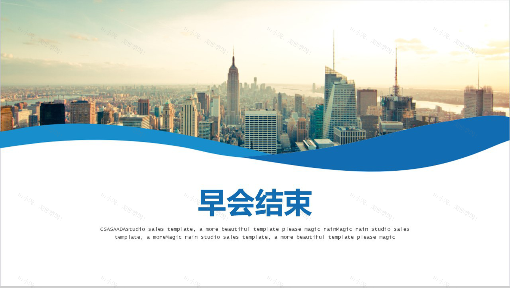 公司早会汇报工作联系PPT模板-14