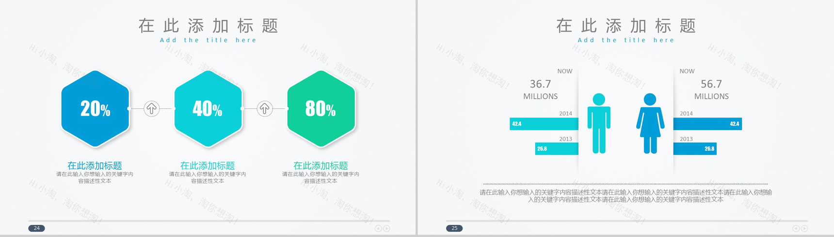 通用型扁平风格工作总结汇报PPT模板-13