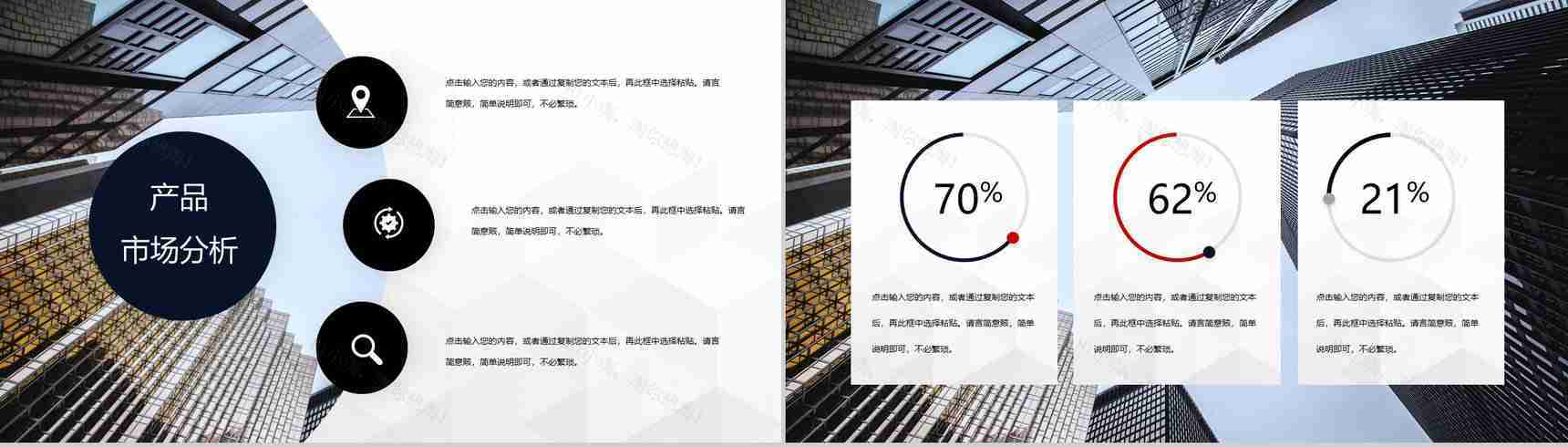 项目融资汇报企业介绍市场分析数据分析总结计划PPT模板-5