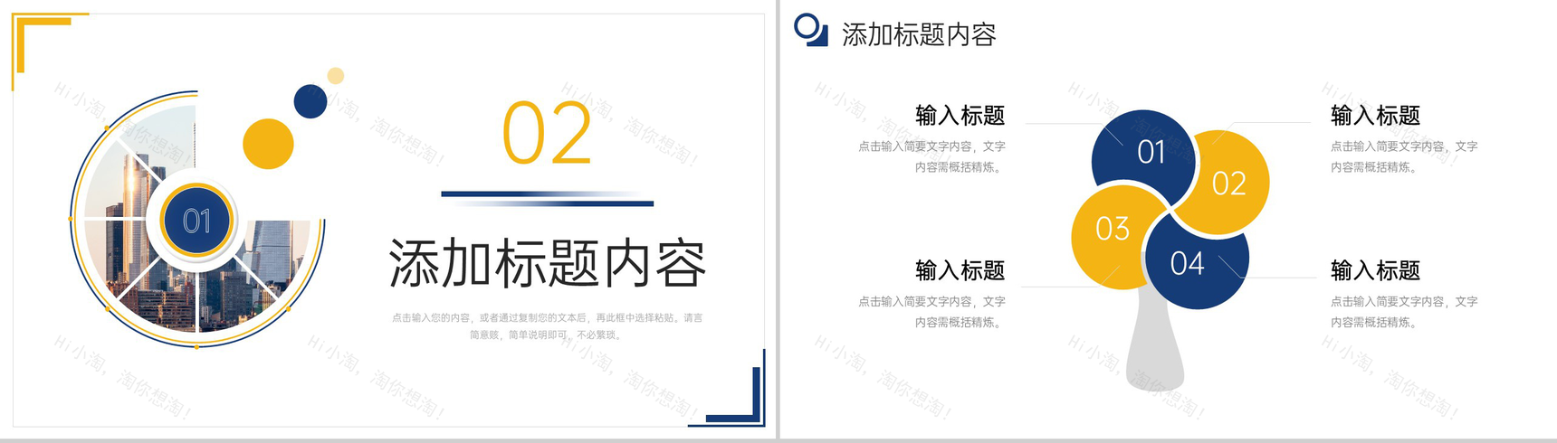 立体简洁项目例会总结工作计划安排PPT模板-5