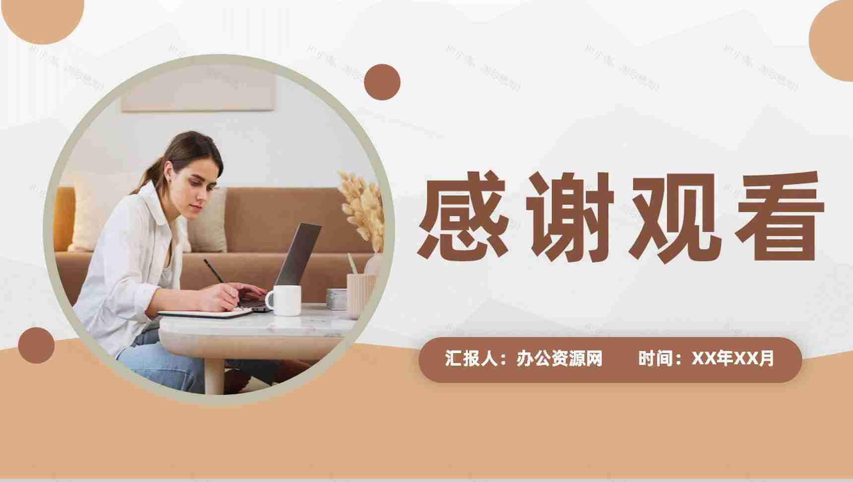 大学生毕业实习心得汇报公司实习经验成果分享PPT模板-11