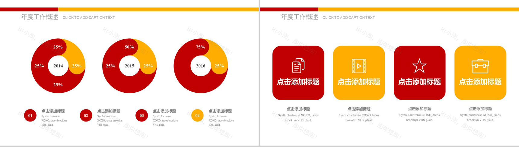 简约大气篮球比赛扣篮大赛活动策划PPT模板-12