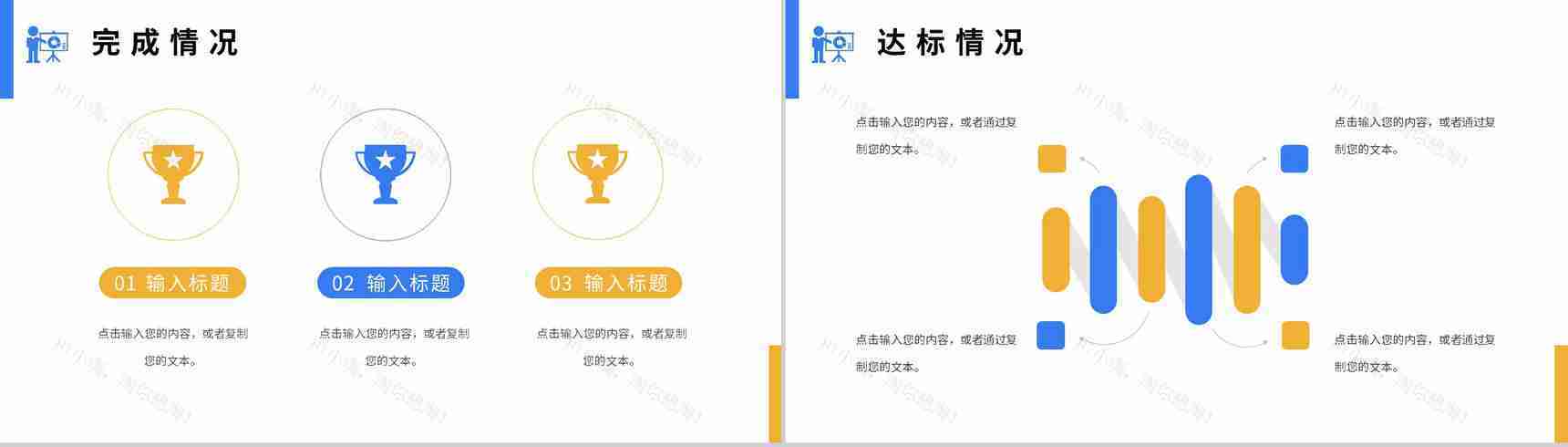 项目经理竞聘述职演讲年终工作总结计划汇报PPT模板-5