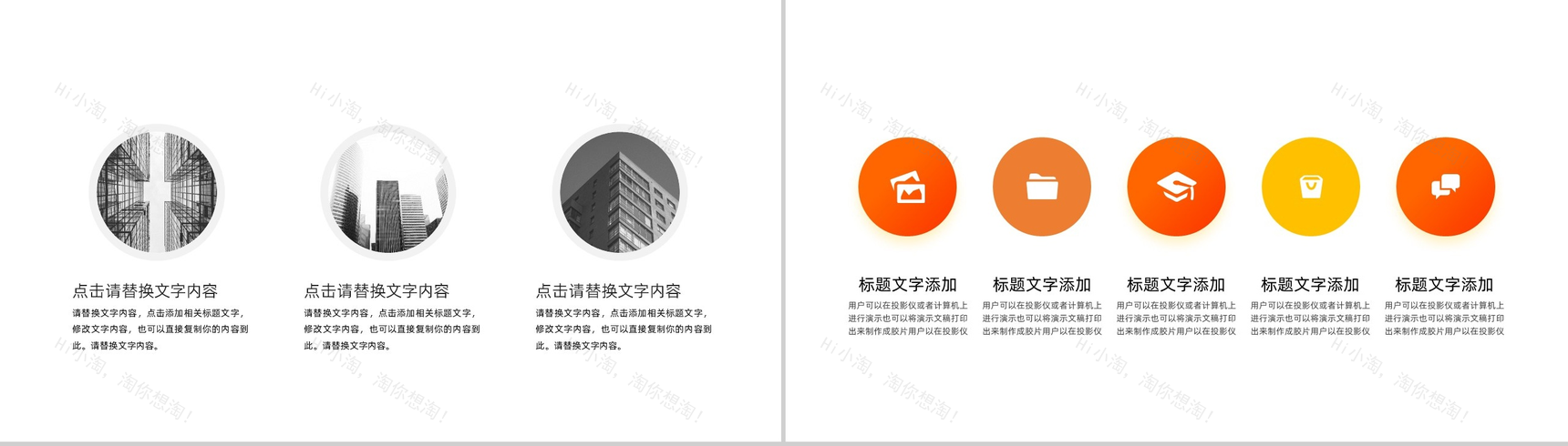 简约大气框架完整商务总结计划PPT模板-5