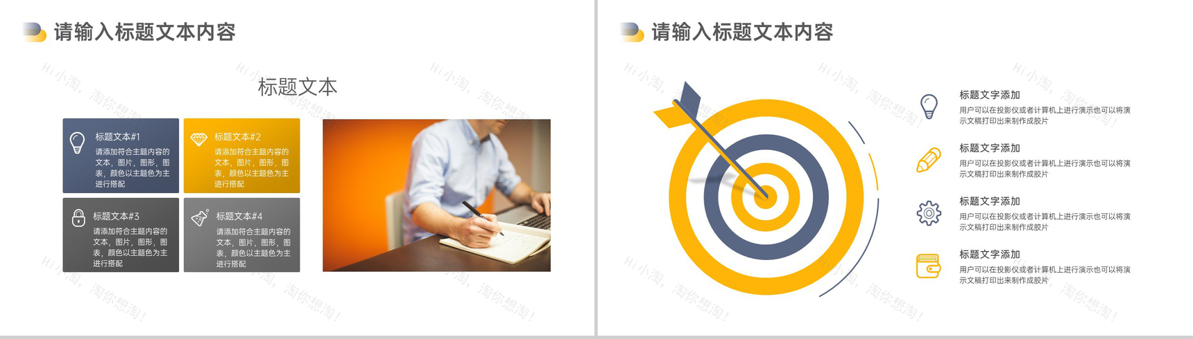 保险案例分析报告PPT模板-3