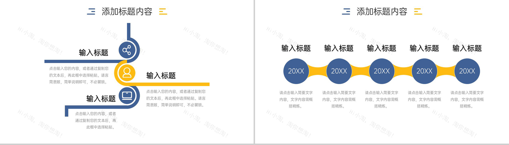 创意简洁部门例会总结项目工作汇报PPT模板-5