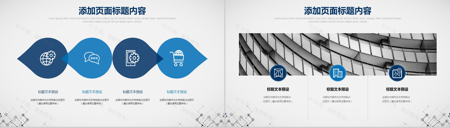 蓝色时尚简约互联网商务工作总结工作计划-10