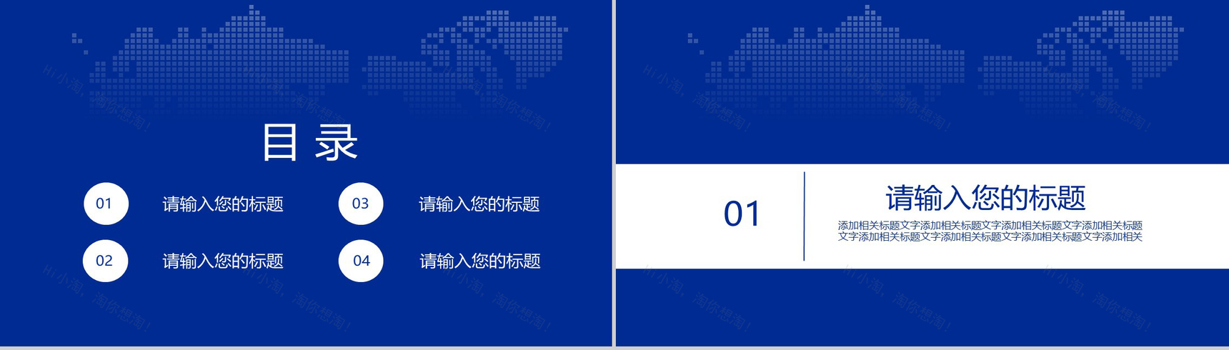 互联网科技蓝色商务汇报工作总结PPT模板-2