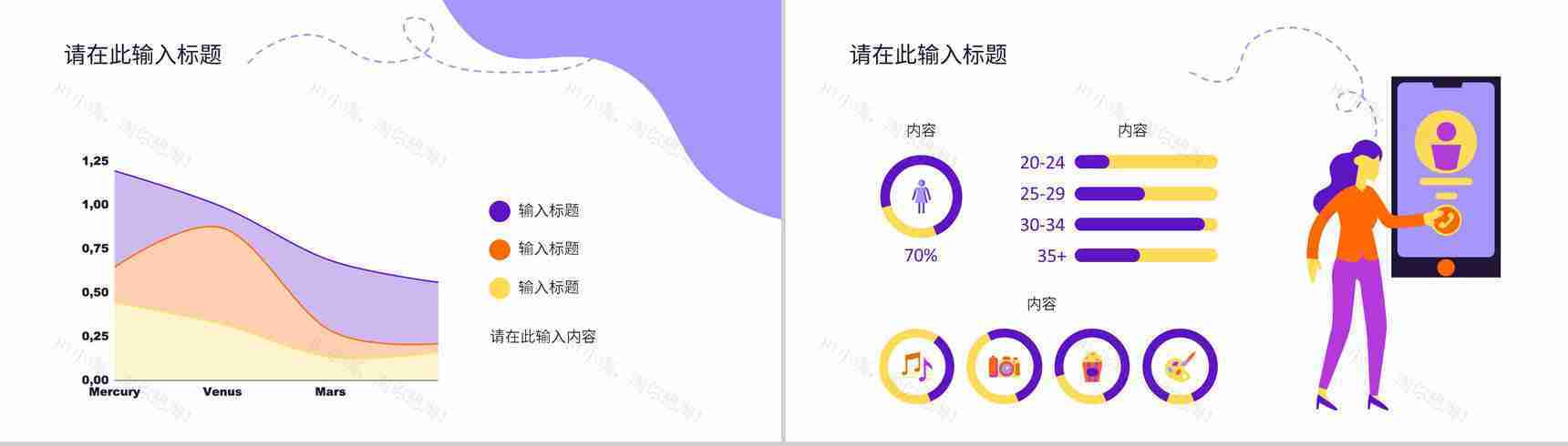 简约企业上半年工作总结汇报述职报告年度季度汇报工作情况PPT模板-6