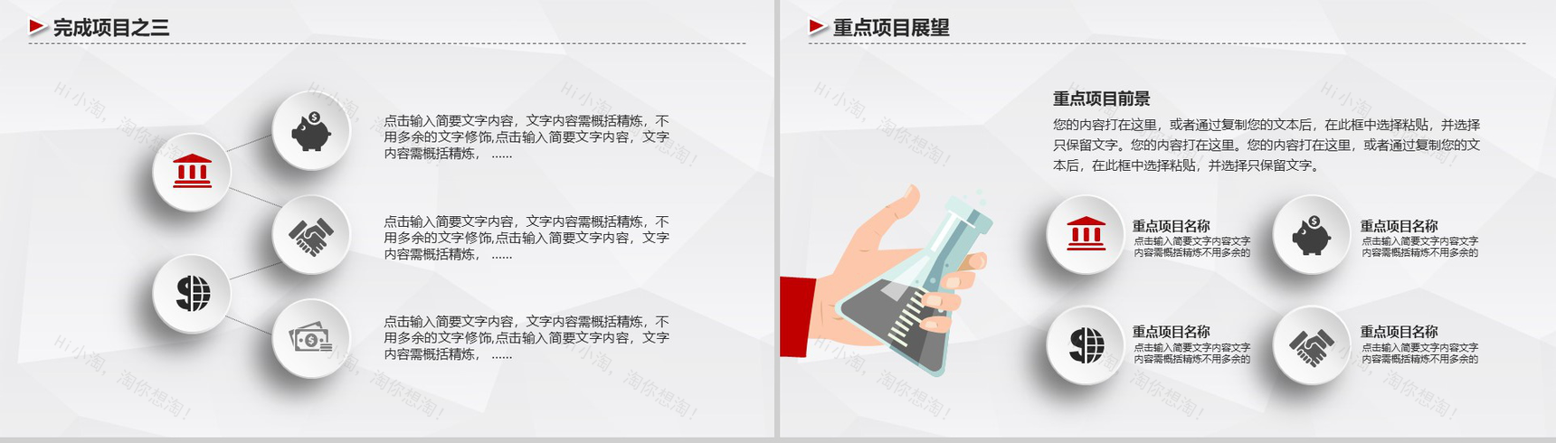 方块微立体简约述职报告个人总结PPT模板-11