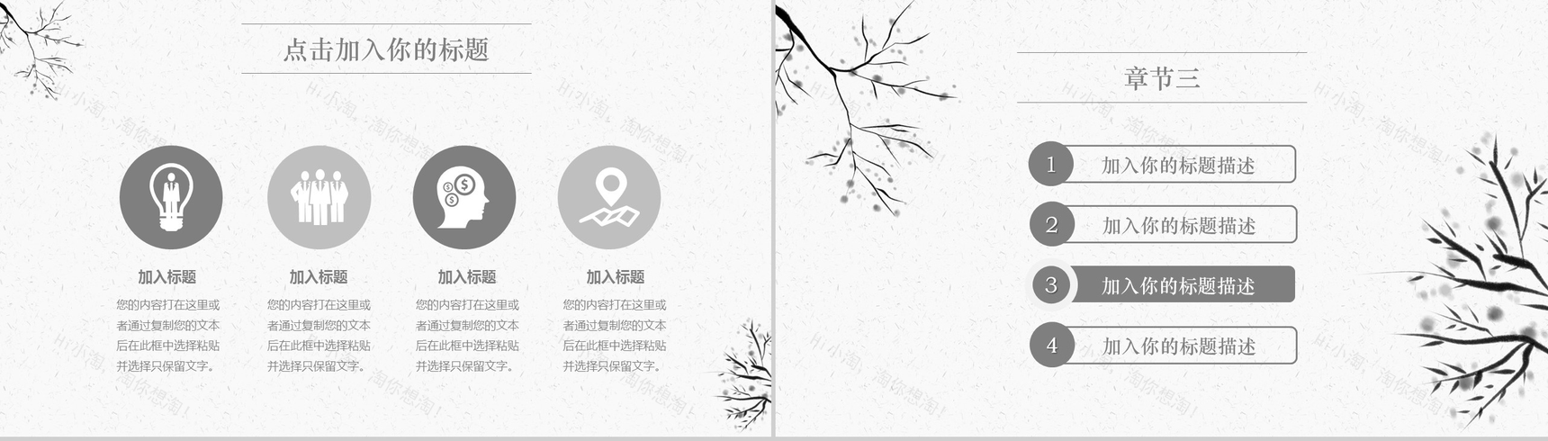 简约纯色通用工作汇报PPT模板-8