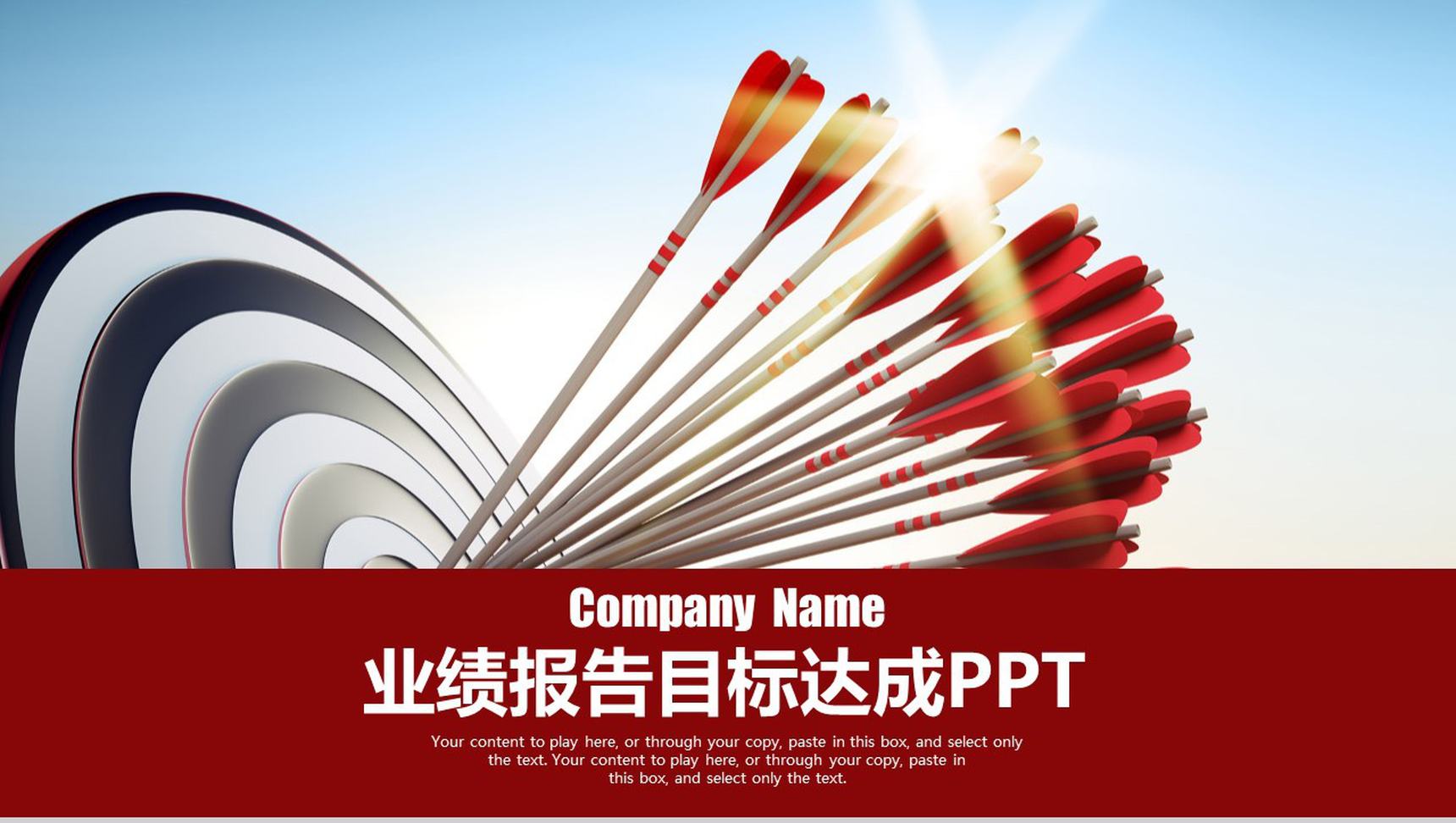 大气简约商务个人总结业绩报告工作总结PPT模板