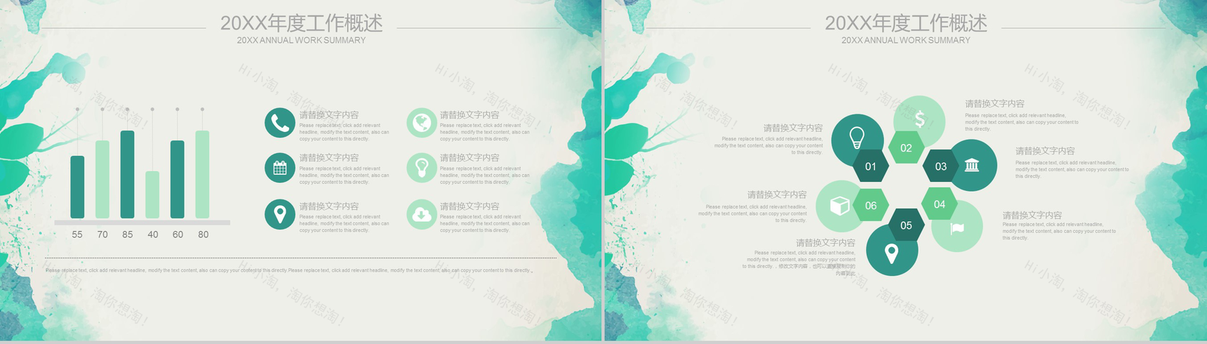 绿色水墨创意教育学术报告培训报告PPT模板-11