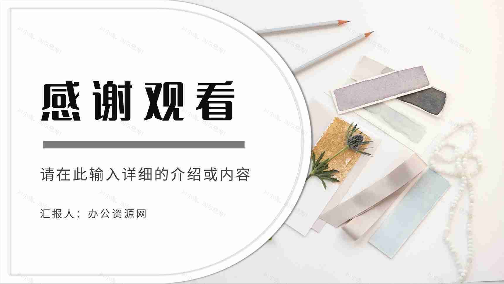 个人员工工作总结上半年年中工作汇报述职演讲自我介绍通用PPT模板-13