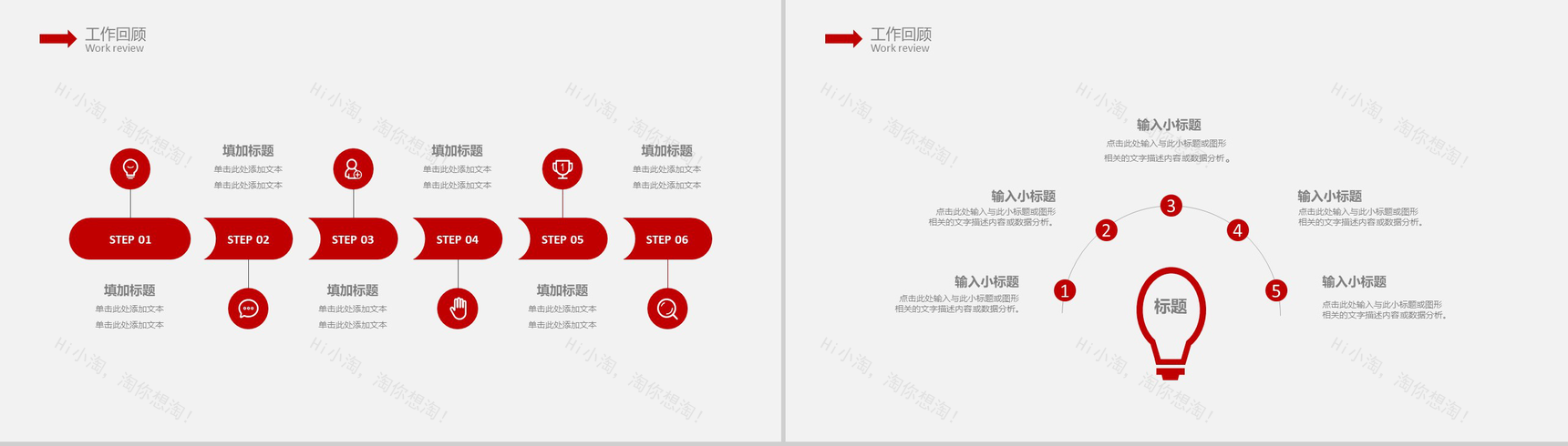 大气爱心公益宣传工作汇报PPT模板-3