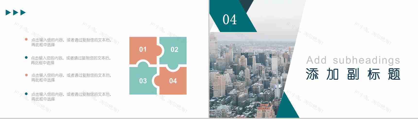 深蓝色商务企业销售技巧和话术口才心得体会年终总结汇报PPT模板-8