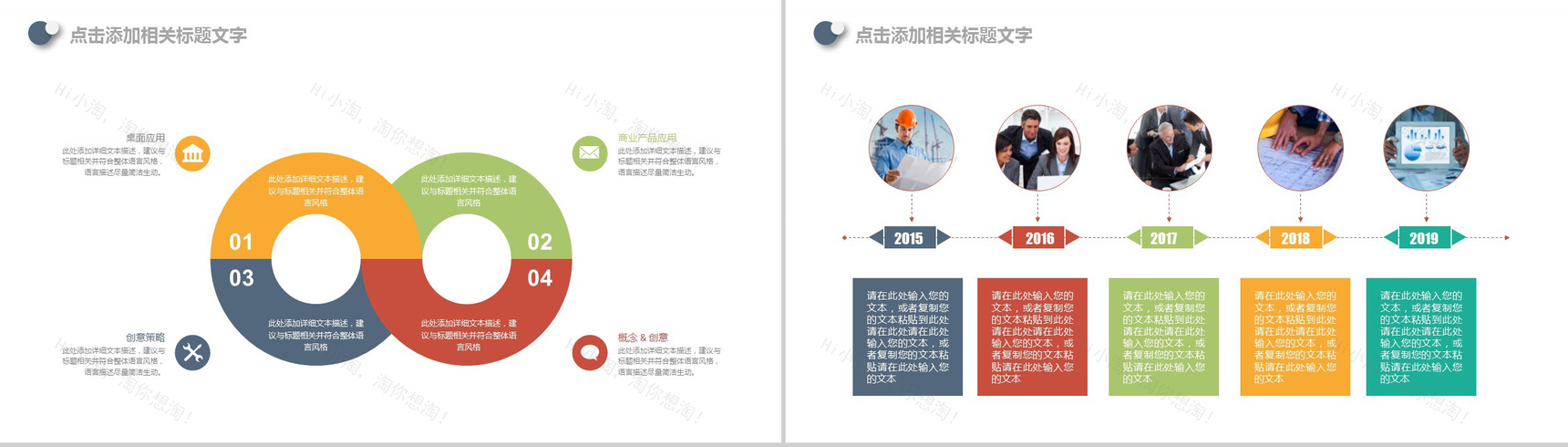 述职报告工作总结PPT模板-3